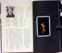 我は鏡なり : 「古神道」行道日記