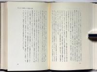 岸本英夫集〈第3巻〉信仰と修行の心理
