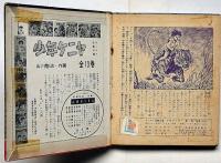 少年タイガー　完結編共　全11巻　サンケイ児童文庫