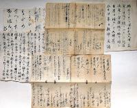 古神道資料　・浅野智導覚え帳（コピー）他　御海山覚明霊神・ほか5点　一活