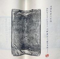 古神道資料　・浅野智導覚え帳（コピー）他　御海山覚明霊神・ほか5点　一活