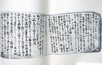 古神道資料　・浅野智導覚え帳（コピー）他　御海山覚明霊神・ほか5点　一活