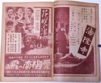 映画評論　昭和18年7月　生産力増強劇映画脚本募集