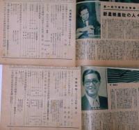 映画新報　創刊号+2号　昭和25年8月(上旬・下旬)2冊　羅生門・自転車泥棒