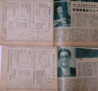 映画新報　創刊号+2号　昭和25年8月(上旬・下旬)2冊　羅生門・自転車泥棒