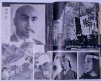 新映画　昭和16年9月号　表紙・轟由紀子