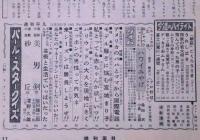 週刊平凡　昭和36年11月22日