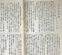 川柳雑誌　銀河・創刊号　大正9年3月　（横浜発行川柳雑誌）