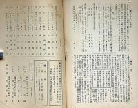川柳雑誌　銀河・創刊号　大正9年3月　（横浜発行川柳雑誌）
