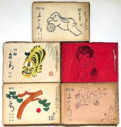 川柳　よのころ　第2巻3号～第7巻4号まで60冊　（大正12年3月～昭和3年4月）　表紙・木版画　岐阜支発行川柳雑誌
