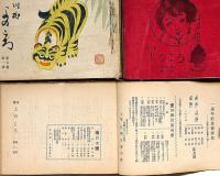 川柳　よのころ　第2巻3号～第7巻4号まで60冊　（大正12年3月～昭和3年4月）　表紙・木版画　岐阜支発行川柳雑誌