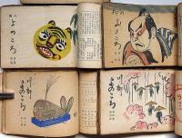 川柳　よのころ　第2巻3号～第7巻4号まで60冊　（大正12年3月～昭和3年4月）　表紙・木版画　岐阜支発行川柳雑誌