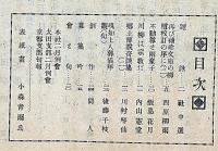 川柳　よのころ　第2巻3号～第7巻4号まで60冊　（大正12年3月～昭和3年4月）　表紙・木版画　岐阜支発行川柳雑誌