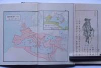 女子教科　外国小史+附図2冊　西洋編