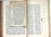 關西川柳學會會報　昭和16年9月～18年2月・16冊　（特別号・萬句合から柳多留へ・大東亜戦争川柳集ほか）