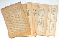 紫のゆかり　紫のゆかり付録（月報）全12冊＋紫1・2　2冊付き　全14冊