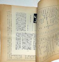 紫のゆかり　紫のゆかり付録（月報）全12冊＋紫1・2　2冊付き　全14冊