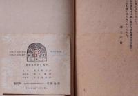 定本詩集　明日