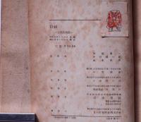 1946文学的考察