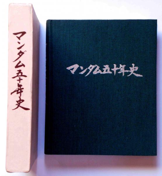 方舟さくら丸 純文学書下ろし特別作品(安部公房) / 斜陽館