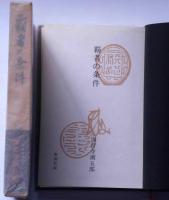 覇者の条件
