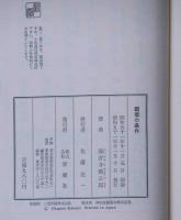 覇者の条件