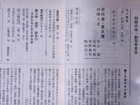 50冊の本　創刊号　芥川賞・直木賞のゆくえ