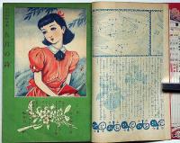 少女クラブ　昭和25年5月　蕗谷虹児・梅田正一・火野葦平・横山隆一・野尻抱影・佐々木邦・松下井知夫ほか