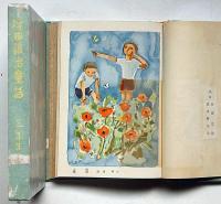 坪田譲治童話　三年生　（装幀・挿絵・須田寿画）