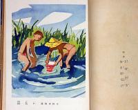 塚原健二郎童話　五年生　（装丁・挿絵　藤橋正枝）