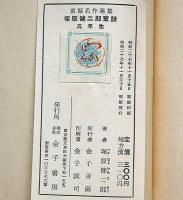 塚原健二郎童話　五年生　（装丁・挿絵　藤橋正枝）