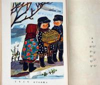 酒井朝彦童話　四年生　（山下大五郎装画）