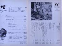 繪　140号・167号・168号・169号・180号・181号・200号記念　7冊