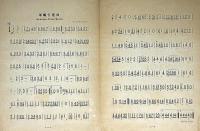 軍艦行進曲　白眉ハーモニカピース