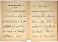 楽譜　雙頭の鷲行進曲　スワンハーモニカピース№561