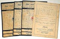 川口章吾編曲ハーモニカ楽譜　「虹・越後獅子・オバーザウェーブス・かぞへ歌」　4冊