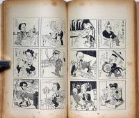 文藝　第2巻第6号　昭和9年6月　林房雄・松田解子・西脇順三郎・林芙美子・中原中也・鏑木清方