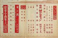 文藝　第5巻第4号　昭和12年4月　藤澤恒夫・久板栄二郎・三枝博音・吉田弦二郎・大手拓次・岡本かの子・高見順ほか