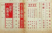 文藝　第5巻第6号　昭和12年6月　萩原朔太郎・井伏鱒二・中條百合子・小林秀雄・堀辰雄・日夏耿之介・丹羽文雄ほか