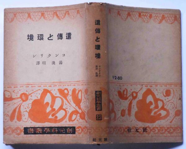 【超ポイントバック祭】 錦城時報 （ホッチキス・イーグル紙綴器 昭和2年12月 第66号 戦記、ミリタリー