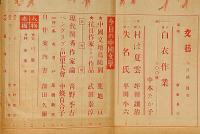 文藝　第5巻第9号　昭和12年9月　坪田譲治・中林ｔか子・武田泰淳・深田久弥・今日出海・久坂栄二郎ほか