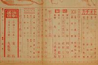 文藝　第5巻第9号　昭和12年9月　坪田譲治・中林ｔか子・武田泰淳・深田久弥・今日出海・久坂栄二郎ほか