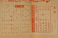 文藝　第5巻第11号　昭和12年11月　萩原朔太郎・林語堂・丹羽文雄・中野重治・林芙美子・山口誓子・福田定良・ほか