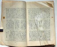 文藝　第7巻第7号　昭和14年7月　女流三人集・新しき西欧文学・特集