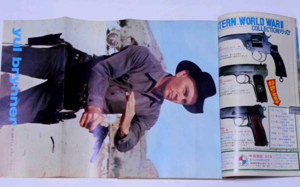 マカロニ・ウェスタン特集 別冊 スクリーン 西部劇春の特集号 昭和42年