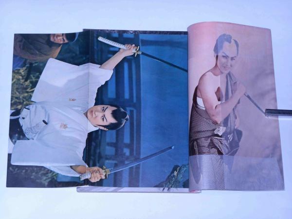 中村錦之助作品集 全映画アルバム 昭和33年11月(中村錦之助) / 古本