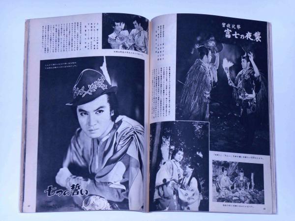 中村錦之助作品集 全映画アルバム 昭和33年11月(中村錦之助) / 古本