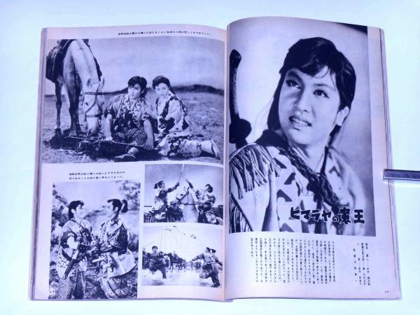 全映画アルバム　中村錦之助　作品集　ピンナップポスター付き　レア雑誌 中村錦之助作品集 全映画アルバム 昭和33年11月(中村錦之助) / 古本