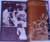 100万人の映画館　話題作「欲望」とフリーセックス映画10篇