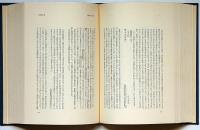 詩人、その生涯と運命 : 書簡と作品から見た伊東静雄